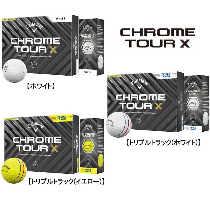Callaway（キャロウェイ） クロムソフト/クロムツアー/クロムツアーX