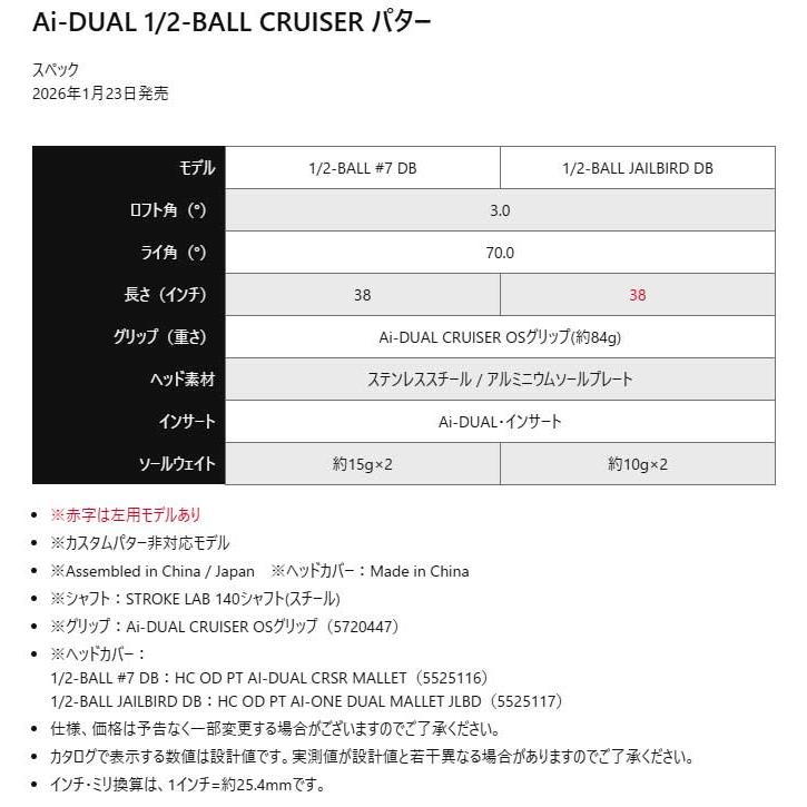 オデッセイ Ai-DUAL 1/2-BALL CRUISER JAILBIRD DB パター STROKE LAB 140シャフト 2026年モデル ODYSSEY GOLF[日本仕様][ODYSSEY][エーアイデュアル]_11