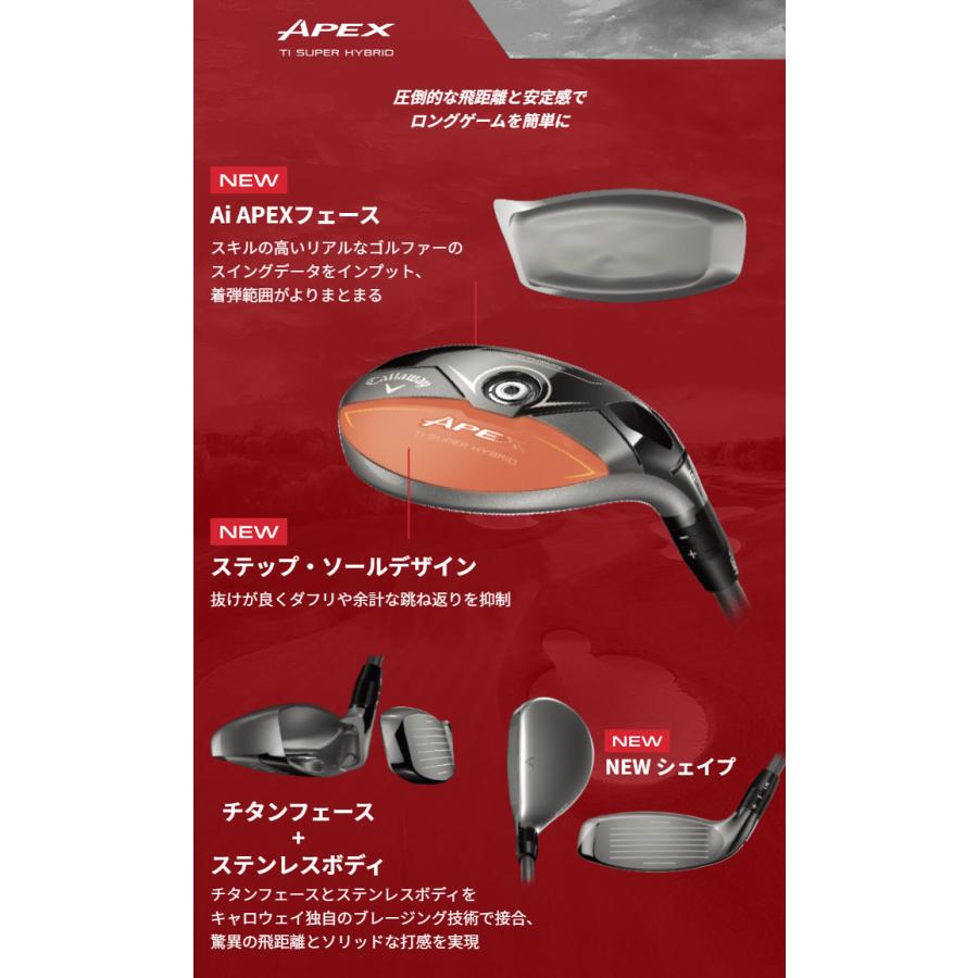 APEX（キャロウェイゴルフ） キャロウェイ APEX Ti SUPER HYBRID