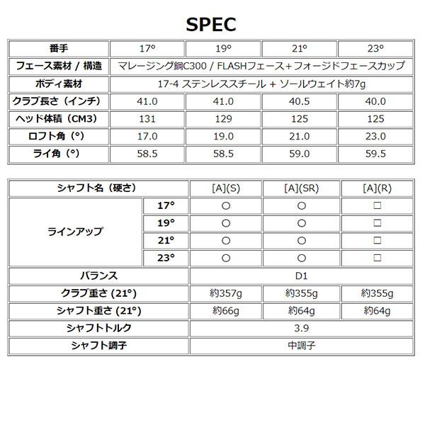 Callaway キャロウェイ APEX UW ユーティリティー TENSEI 70 for