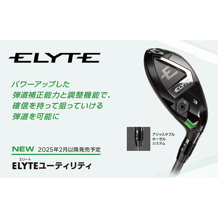 ELYTE 【レフティー（左用）】キャロウェイ ユーティリティ VENTUS