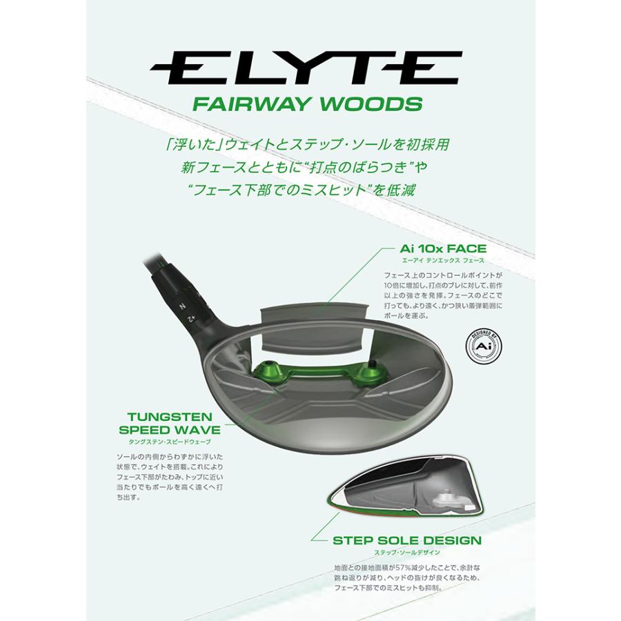 キャロウェイ ELYTE MAX FAST フェアウェイウッド LIN-Q GREEN 40 for Callaway カーボンシャフト 2025年モデルの画像