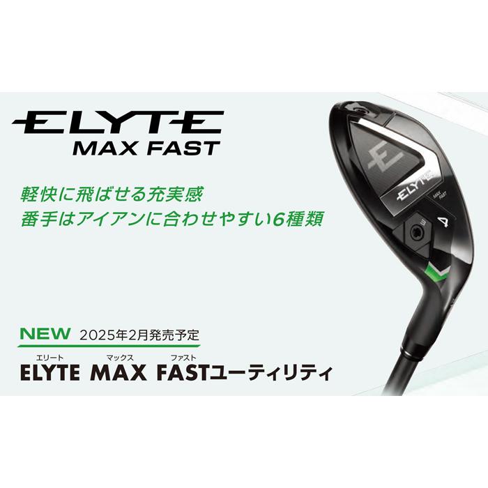 ELYTE キャロウェイ MAX FAST ユーティリティ LIN-Q GREEN 40 for