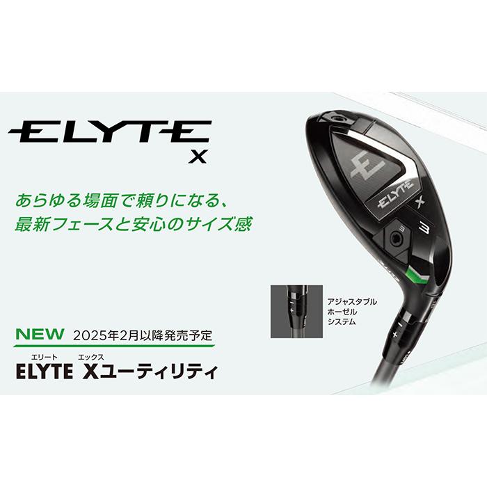 ELYTE キャロウェイ X ユーティリティ VENTUS GREEN 50／FUJIKURA MC