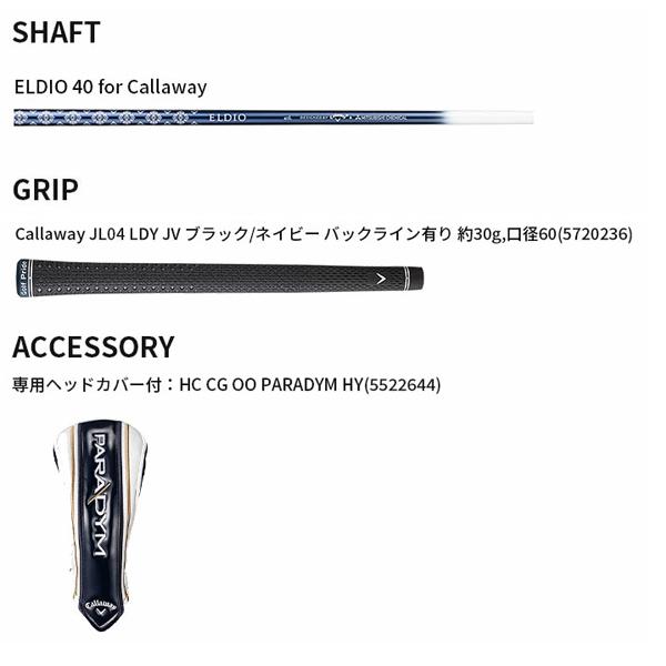 PARADYM 【レディース】キャロウェイ MAX FAST ユーティリティ PARADYM 【レディース】キャロウェイ MAX FAST ユーティリティ