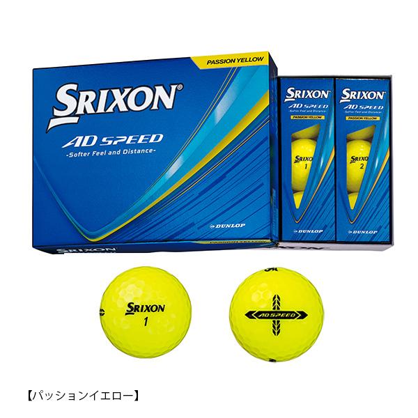 SRIXON ダンロップ スリクソン ゴルフボール AD SPEED エーディー