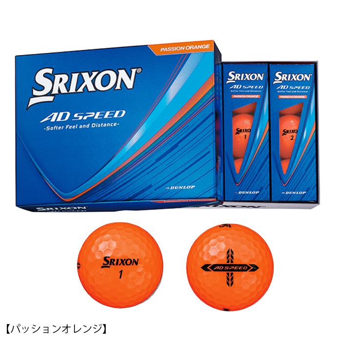 SRIXON ダンロップ スリクソン ゴルフボール AD SPEED エーディー