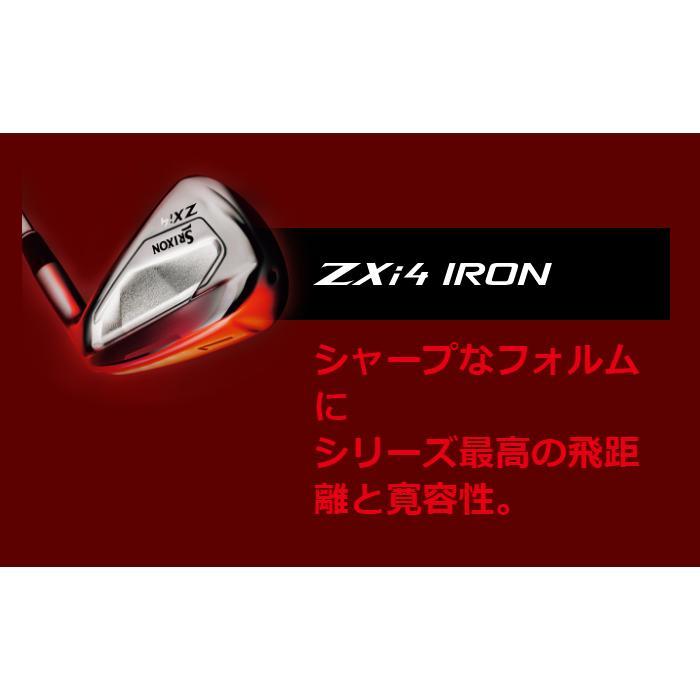 ZXi ダンロップ スリクソン ZXi4 アイアン 単品（#4、#5、AW、SW