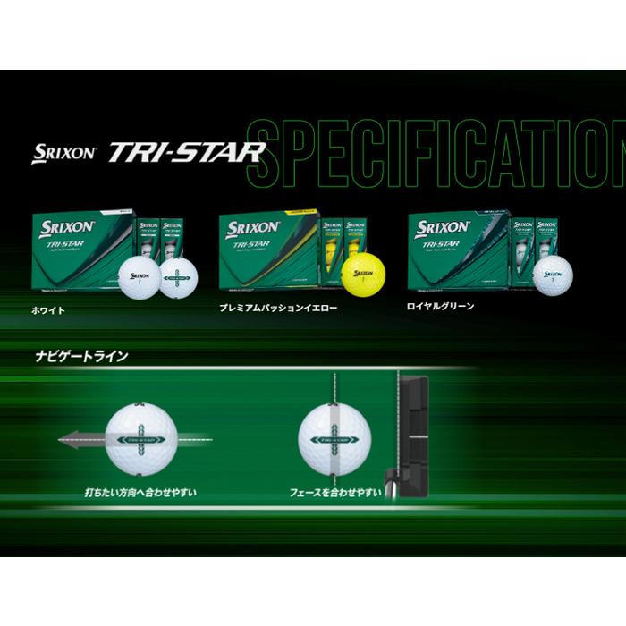 SRIXON ダンロップ スリクソン ゴルフボール TRI-STAR トライスター 3