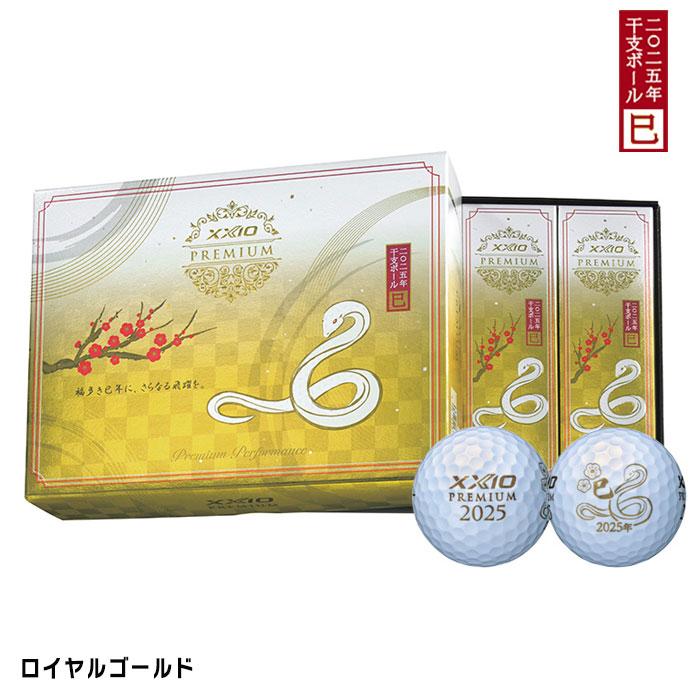 XXIO 【数量限定】ダンロップ ゴルフボール ゼクシオ プレミアム 