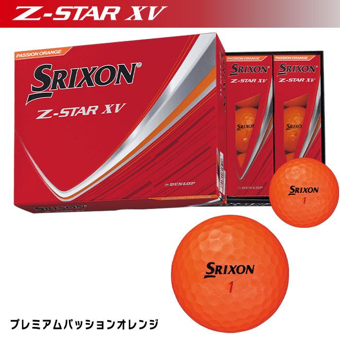 Z-STAR ダンロップ スリクソン Z-STAR／Z-STAR XV プレミアム 
