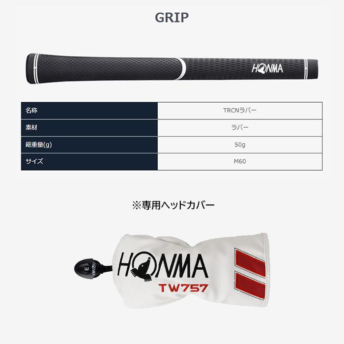 TW757 本間ゴルフ ツアーワールド フェアウェイウッド VIZARD MA