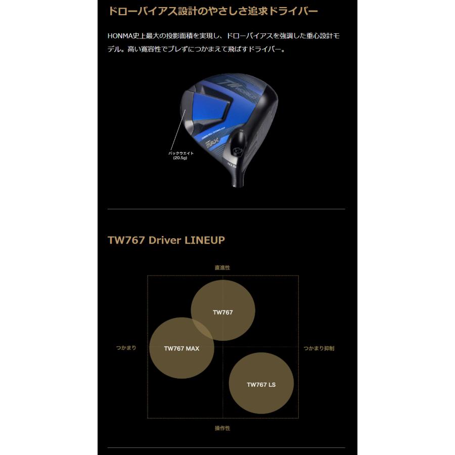 ★超レア限定★　TW767プロトタイプSTドライバー　WIZARD EZ-C S ☆超レア限定☆TW767プロトタイプSTドライバーWIZARD EZ-C S