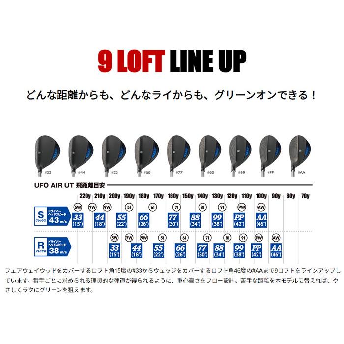 キャスコ UFO AIR UT by POWER TORNADO ユーティリティー Falconshaft AIR UT カーボンシャフト 2024年モデル[パワー トルネード]_3