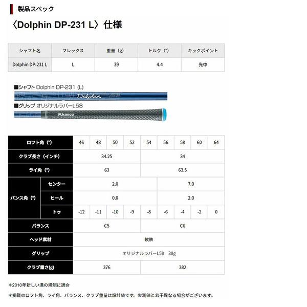 Dolphin Wedge レディース キャスコ ドルフィン ウェッジ DW-123 Dolphin Wedge レディース キャスコ ドルフィン ウェッジ DW-123