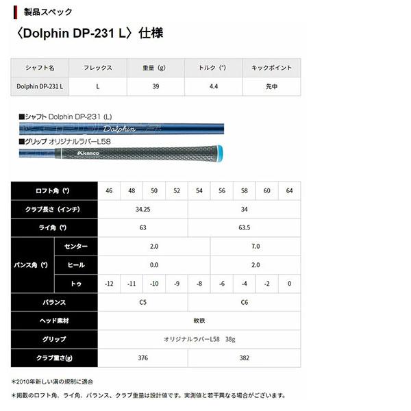 レディース キャスコ ドルフィン ウェッジ DW-123 Dolphin DP-231 カーボンシャフト装着 2023年モデル｜s-puresuto｜05