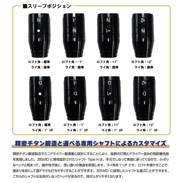 Lynx（リンクス） パララックス 285 MD ミニ ドライバー 285cc 
