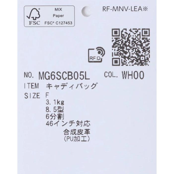Munsingwear（マンシングウェア） ゴルフ 8.5型 カート キャディバッグ