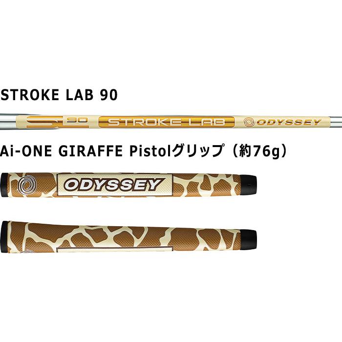 GIRAFFEーBEAM オデッセイ Ai-ONE GIRAFFE-BEAM パター STROKE LAB 90