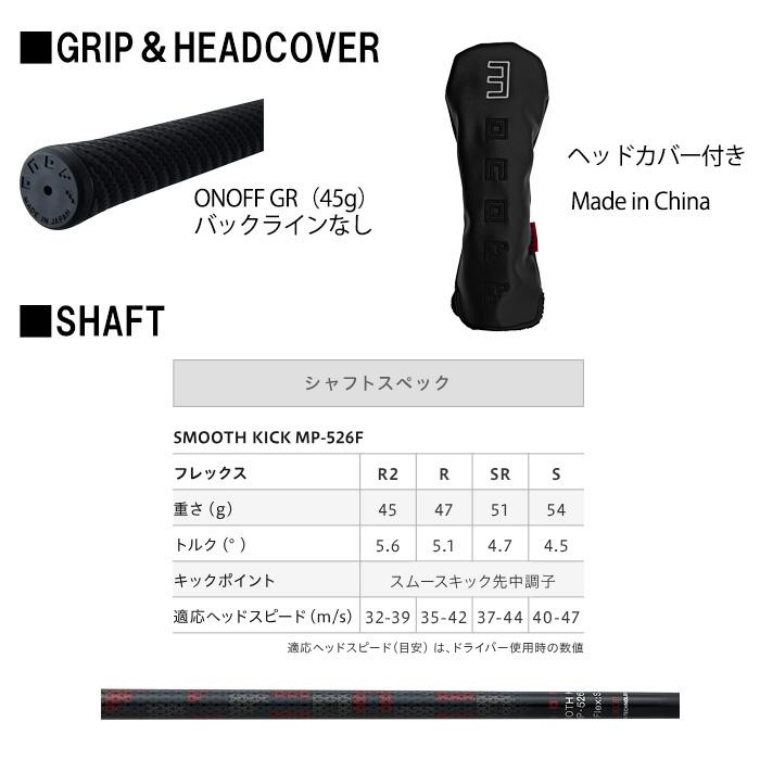 オノフ FAIRWAY ARMS AKA フェアウェイウッド(W3、W5) ONOFF SMOOTH KICK MP-526F カーボンシャフト 2026年モデル ゴルフクラブ[ONOFF GOLF アカ 赤]_6