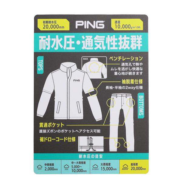 PING（ピン） ゴルフ レインウェアセット セットアップ 上下セット