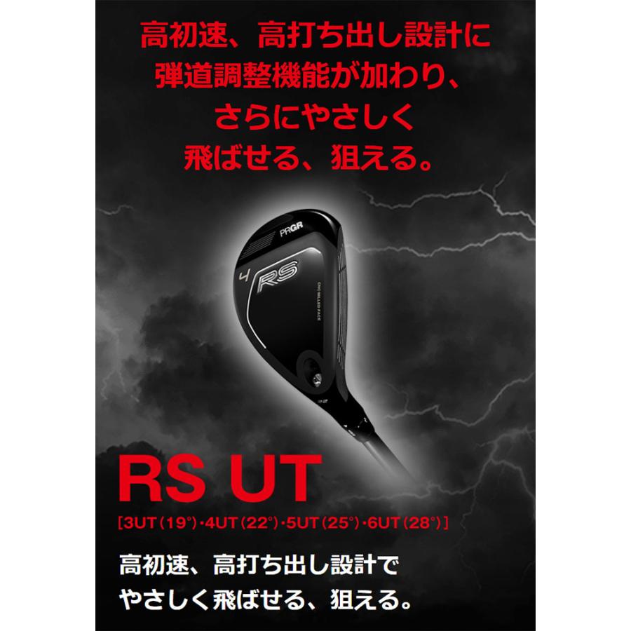 たくさん専用 PRGRプロギアRSユーティリティ3UT、4UT２本セット PRGR（プロギア） RS ユーティリティ VENTUS FOR PRGR オリジナル