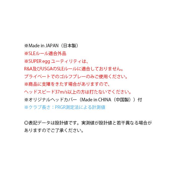 レディース プロギア SUPER egg ユーティリティ オリジナルカーボンシャフト 高反発モデル 2026年モデル [PRGR][ゴルフクラブ][スーパーエッグ]_8