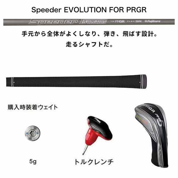 プロギア RS 5 ＋（プラス）ドライバー 2020年モデル Speeder Evolution for PRGRシャフト｜s-puresuto｜05