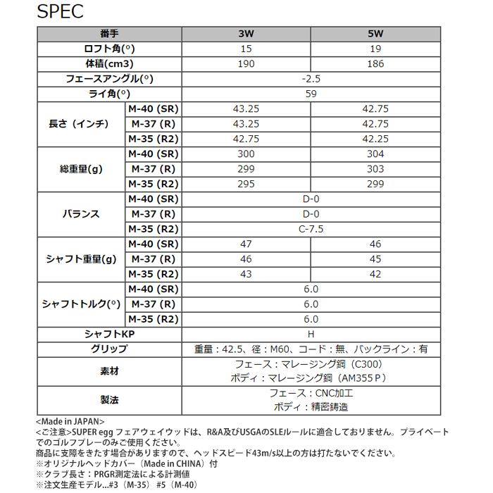 プロギア SUPER egg フェアウェイウッド 2022年モデル_4