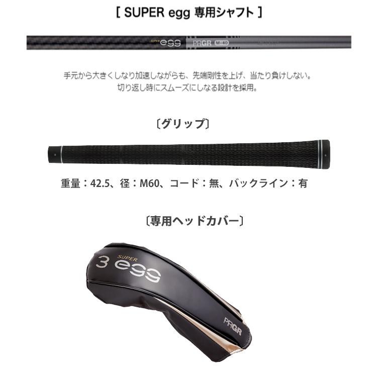 プロギア SUPER egg フェアウェイウッド 2022年モデル_5