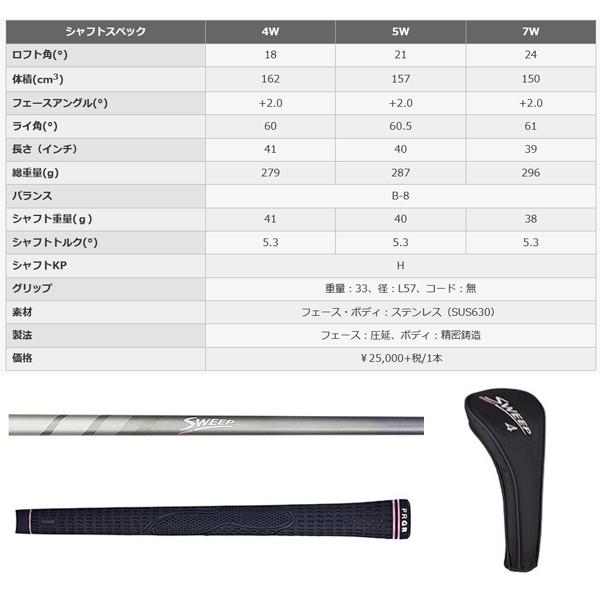 SWEEP レディース プロギア フェアウェイウッド オリジナル