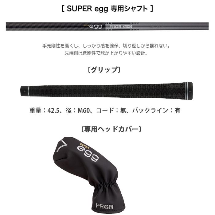 PRGR プロギア Super egg アイアン 単品（#5、#6、As、S）2022年