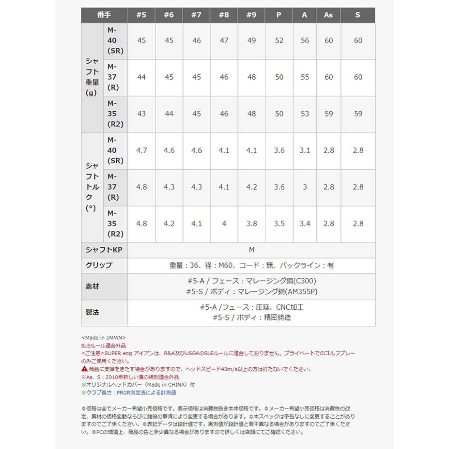 SUPER egg プロギア アイアン 5本セット（#7-A）2024年モデル