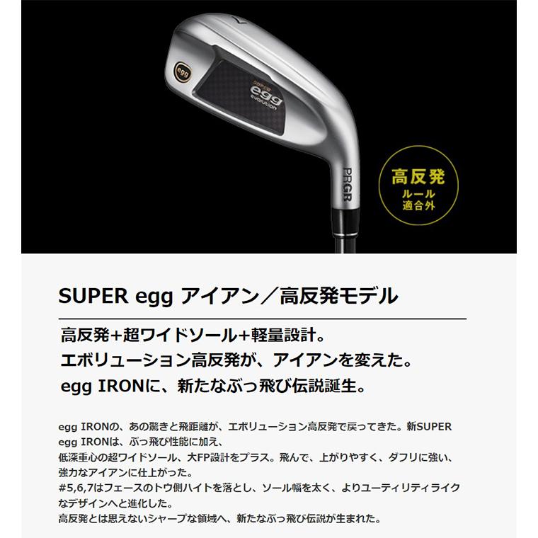 SUPER egg プロギア アイアン 単品（#5、#6、As、S）2024年モデル