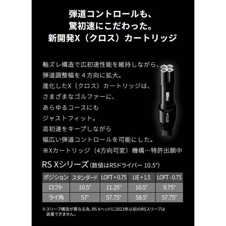 RS プロギア RSXシリーズ MAX ドライバー 2024年モデル Diamana FOR