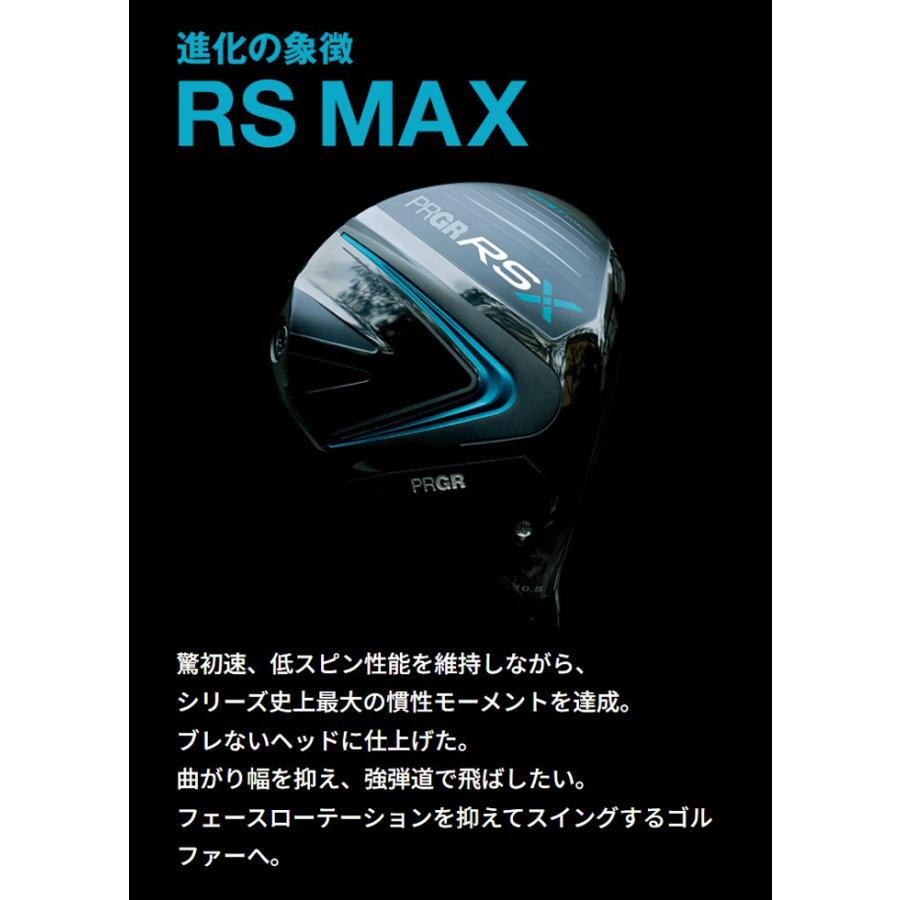 RS プロギア RSXシリーズ MAX ドライバー 2024年モデル Diamana FOR