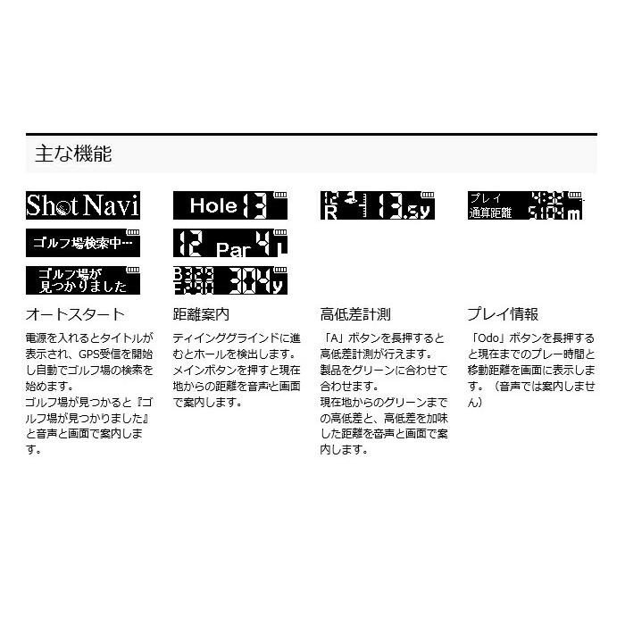ShotNavi（ショットナビ） V1 横峯さくらモデル GPSゴルフナビ