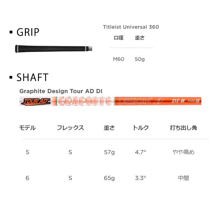 Titleist（タイトリスト） GT2 ドライバー Tour AD DI（5S/6S 