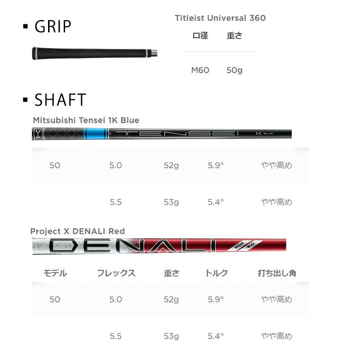 Titleist（タイトリスト） GT2 ドライバー プロジェクトX DENALI RED