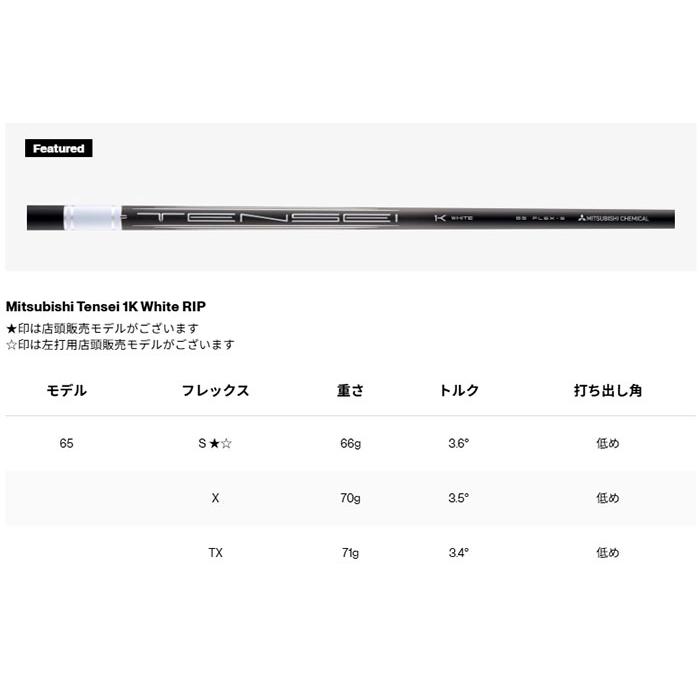 Titleist（タイトリスト） GTS3 フェアウェイウッド Tensei 1K White