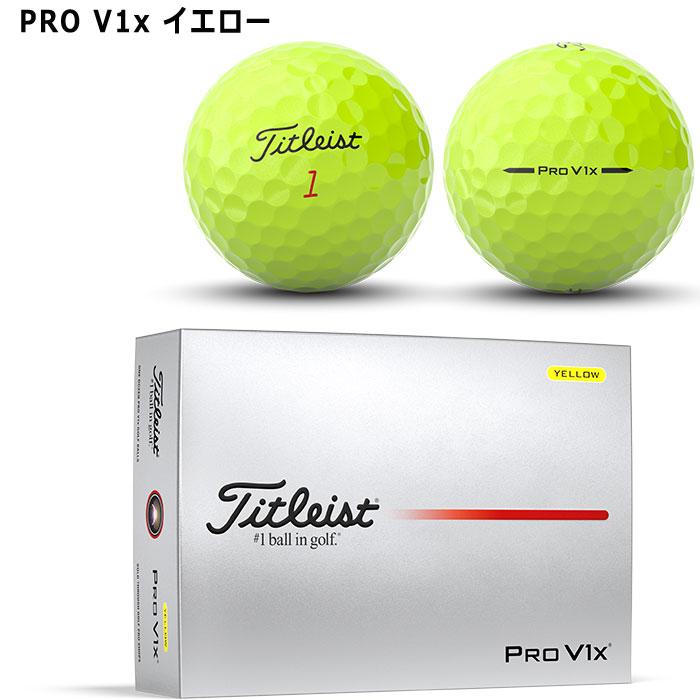 Pro V1 タイトリスト ゴルフボール PRO V1／PRO V1x 1ダース（12球入り