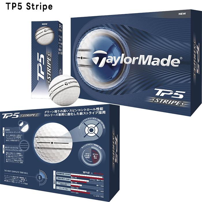 TaylorMade TP5X 24球【2ダース分】STRIPE & PIX TaylorMade TP5X Stripe Golf Balls – Yesgolfshop.com