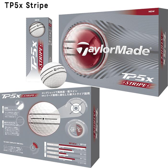 テーラーメイド　TP5X ストライプ　ゴルフボール　2ダース　 24球 TaylorMade（テーラーメイド） 【2ダース(24球)セット】 ゴルフボール