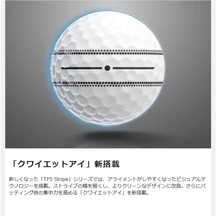 TP5 テーラーメイド ゴルフボール Stripe／TP5x Stripe 2ダースセット