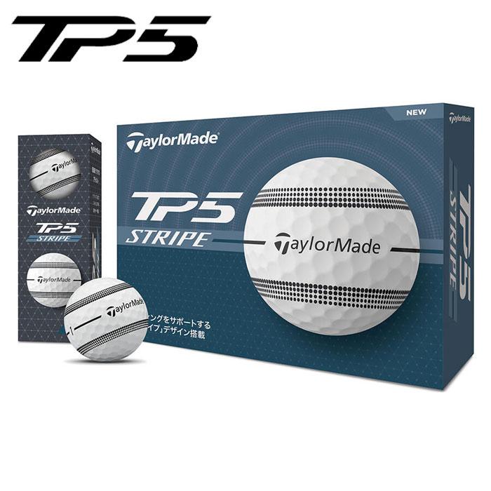 TP5 テーラーメイド ゴルフボール Stripe ／TP5x ボール 2024年モデル 