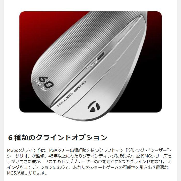 MILLED GRIND テーラーメイド MG5 Wedge HB Grind ミルドグラインド