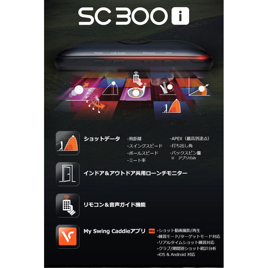 【希少】 ボイスキャディ スイングキャディSC300i VOICE CADDIE SWING CADDIE 弾道測定器 【DGJ1070647829】(38623円)