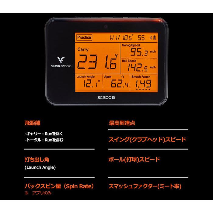 スイングキャディ SWING CADDIE SC300i 弾道測定器 SC300 > ボイスキャディ