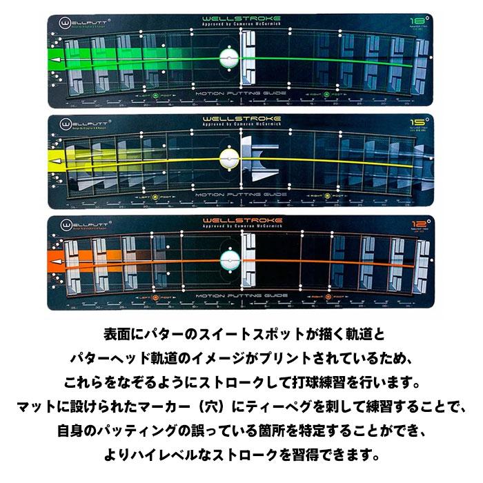 ウェルパット ウェルストローク アーク ゴルフ 練習器具 パッティング
