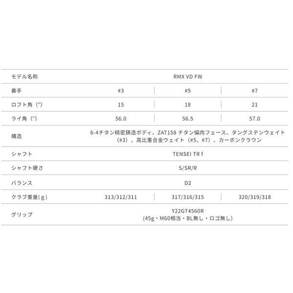 RMX ヤマハ VD フェアウェイウッド TENSEI TR シャフト : スポーツ